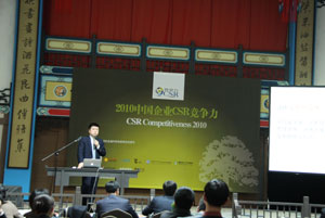2010中国企业CSR竞争力评选回顾