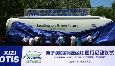 西子奥的斯领导与电梯行业领导共同为绿色中国行巡展巴士揭幕 西子奥的斯领导与电梯行业领导共同为绿色中国行巡展巴士揭幕