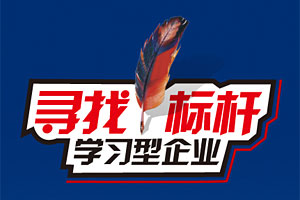 《南都周刊》中国名企巡礼