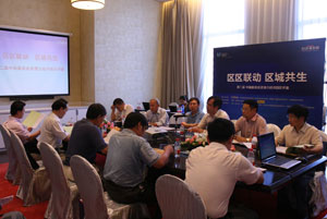 园区合作共建模式探讨研讨会