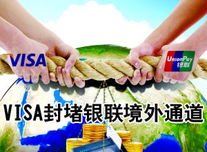 VISAͨ