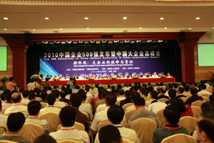 2010中国企业500强发布回顾