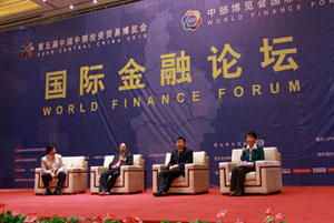 第五届中博会国际金融论坛