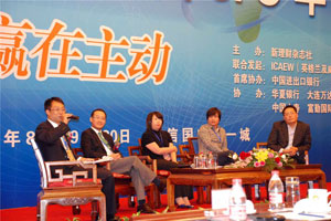 第二届中国CFO年会回顾