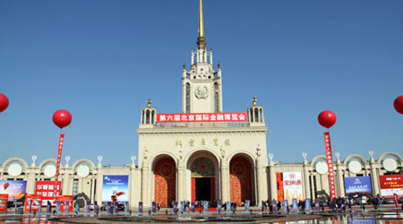 2010北京金博会隆重开幕