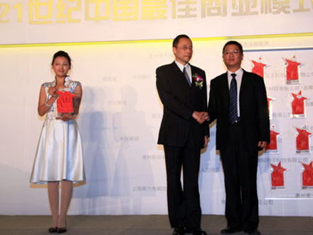 第四组获奖单位