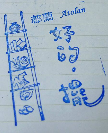 都兰印章 都兰印章