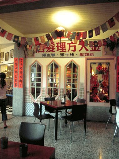闲逛宝岛 寻找台湾怀旧复古的中国风路线(组图) 闲逛宝岛 寻找台湾怀旧复古的中国风路线(组图)