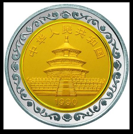 90年第三届香港钱币展览会双金属币正面