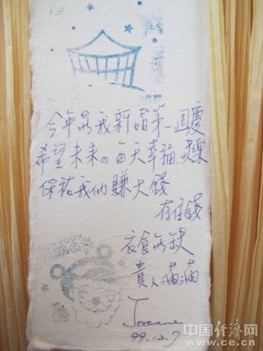 祝福语之一。 祝福语之一。