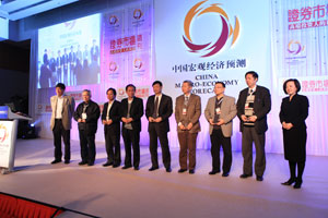 2011中国宏观经济预测春季年会