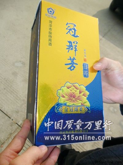 山东菏泽花冠集团热卖&ldquo;国务院机关专用酒&rdquo;。