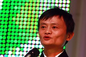 阿里巴巴集团董事局主席马云发言