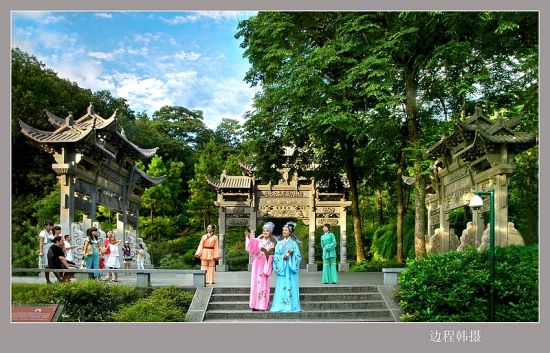 万松书缘-边程韩摄