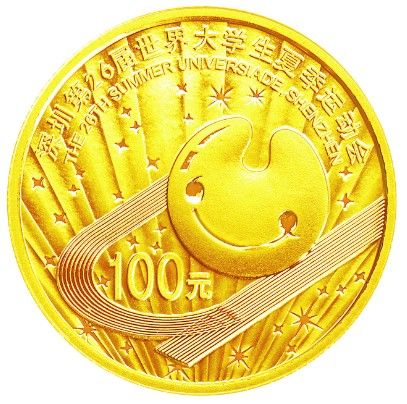 “深圳第26届世界大学生夏季运动会”1/4盎司金币背面图案