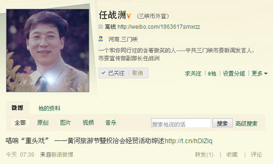 任占洲微博 任占洲微博