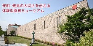 1958年8月25日,在日本大阪府池田市,安藤百福先生发售了世界上第一包方便面。 1958年8月25日,在日本大阪府池田市,安藤百福先生发售了世界上第一包方便面。