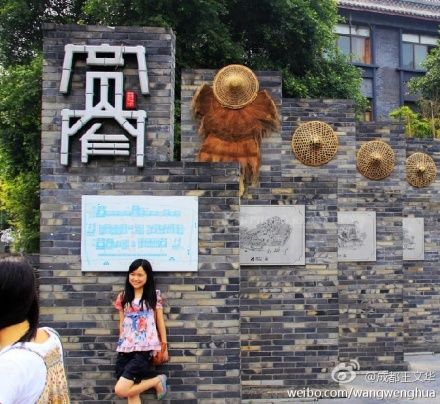 宽窄巷子 宽窄巷子