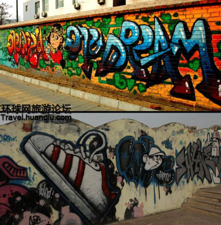 上图为北京之墙,下图为重庆黄桷坪 上图为北京之墙,下图为重庆黄桷坪