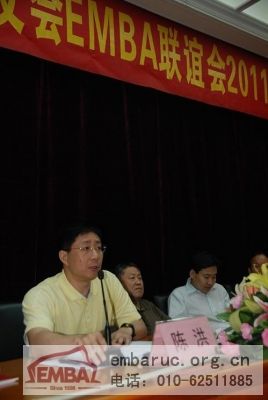 学院emba同学会华南分会)在广东邮电职业技术学院召开2011年会员大会