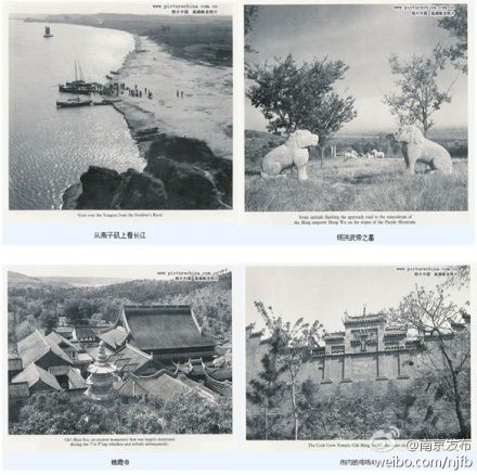 影像记录1944年的南京 影像记录1944年的南京