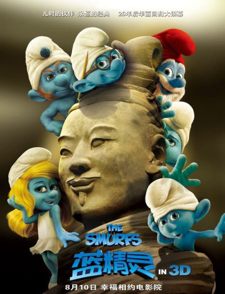 蓝精灵与兵马俑(图自陕西省旅游局微博) 蓝精灵与兵马俑(图自陕西省旅游局微博)