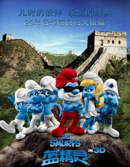 蓝精灵在长城 蓝精灵在长城