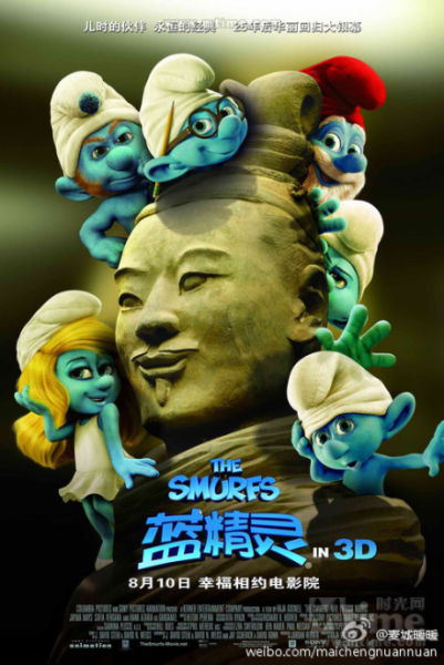 “蓝精灵体”西安版 “蓝精灵体”西安版