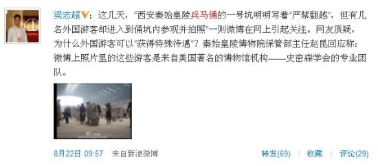 网友@梁志超:为何外国游客可以获得特殊待遇 网友@梁志超:为何外国游客可以获得特殊待遇
