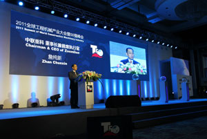 2011全球工程机械产业大会图文报道