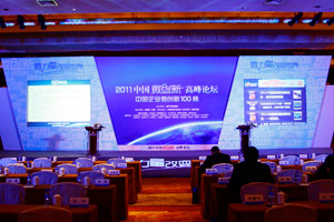 2011中国微创新高峰论坛