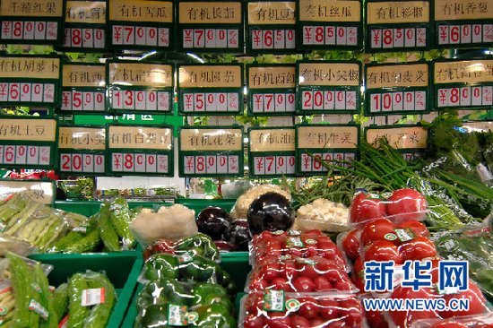 在济南市一家超市有机蔬菜专区，有机蔬菜价格要远远高于其它蔬菜。新华记者郭绪雷摄