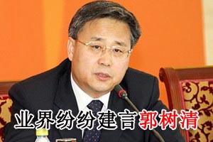 业界建言新任证监会主席