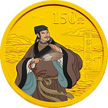 中国古典文学名著——《水浒传》（第3组）1/3盎司金币背面图案
