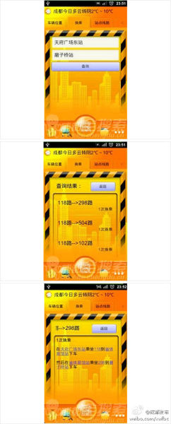 @成都发布(成都市人民政府新闻办公室)微博中称推出“公交快信”引发网友兴趣 @成都发布(成都市人民政府新闻办公室)微博中称推出“公交快信”引发网友兴趣