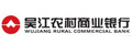  Wujiang Rural Commercial Bank