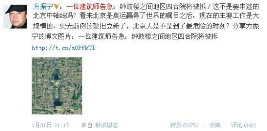 方振宁微博爆料 方振宁微博爆料