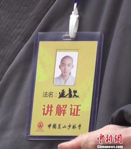 僧人持证上岗 王帅 摄 僧人持证上岗 王帅 摄