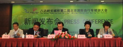 延庆将举办第二届北京国际自行车骑游大会 延庆将举办第二届北京国际自行车骑游大会