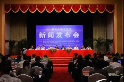 首届湖南品牌文化节新闻发布会在长沙华天大酒店隆重召开 郑红亮/摄 首届湖南品牌文化节新闻发布会在长沙华天大酒店隆重召开 郑红亮/摄