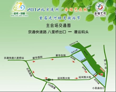 主会场交通图 主会场交通图
