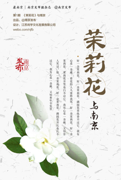茉莉花歌曲出自哪国 U5481P308DT20120528100915.jpg