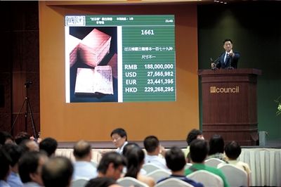 ▲“过云楼”藏古籍善本以2.16亿元成交。 本报记者朱嘉磊摄 