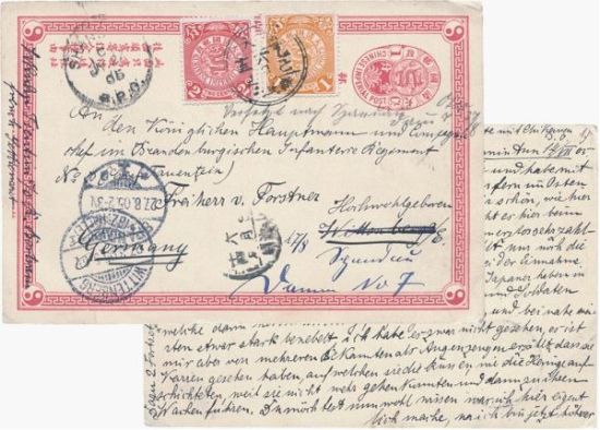 1905年7月15日清二次邮资明信片实寄三枚,奉天经山海关、上海、英国客邮局寄德国 1905年7月15日清二次邮资明信片实寄三枚,奉天经山海关、上海、英国客邮局寄德国