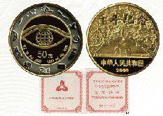 2000年“千年纪念”1/2盎司金银镶嵌币(正、背)。