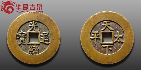 中国古钱币6月交易行情(下)
