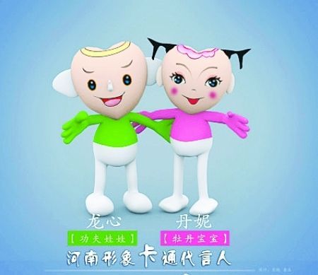 被称过于难看的“民间版河南形象卡通代言人” 被称过于难看的“民间版河南形象卡通代言人”
