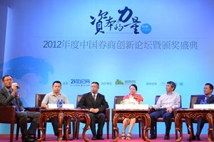 圆桌会议一：投行如何在市场化变局当中创新突围
