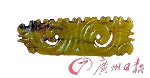 勾云形玉佩