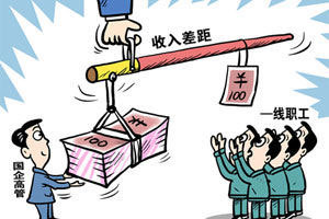陈志武：中国最大的收入差距在政府和民间